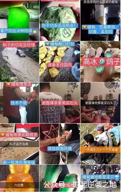 玉石造假骗局曝光,玉石造假的十大骗局有哪些案例