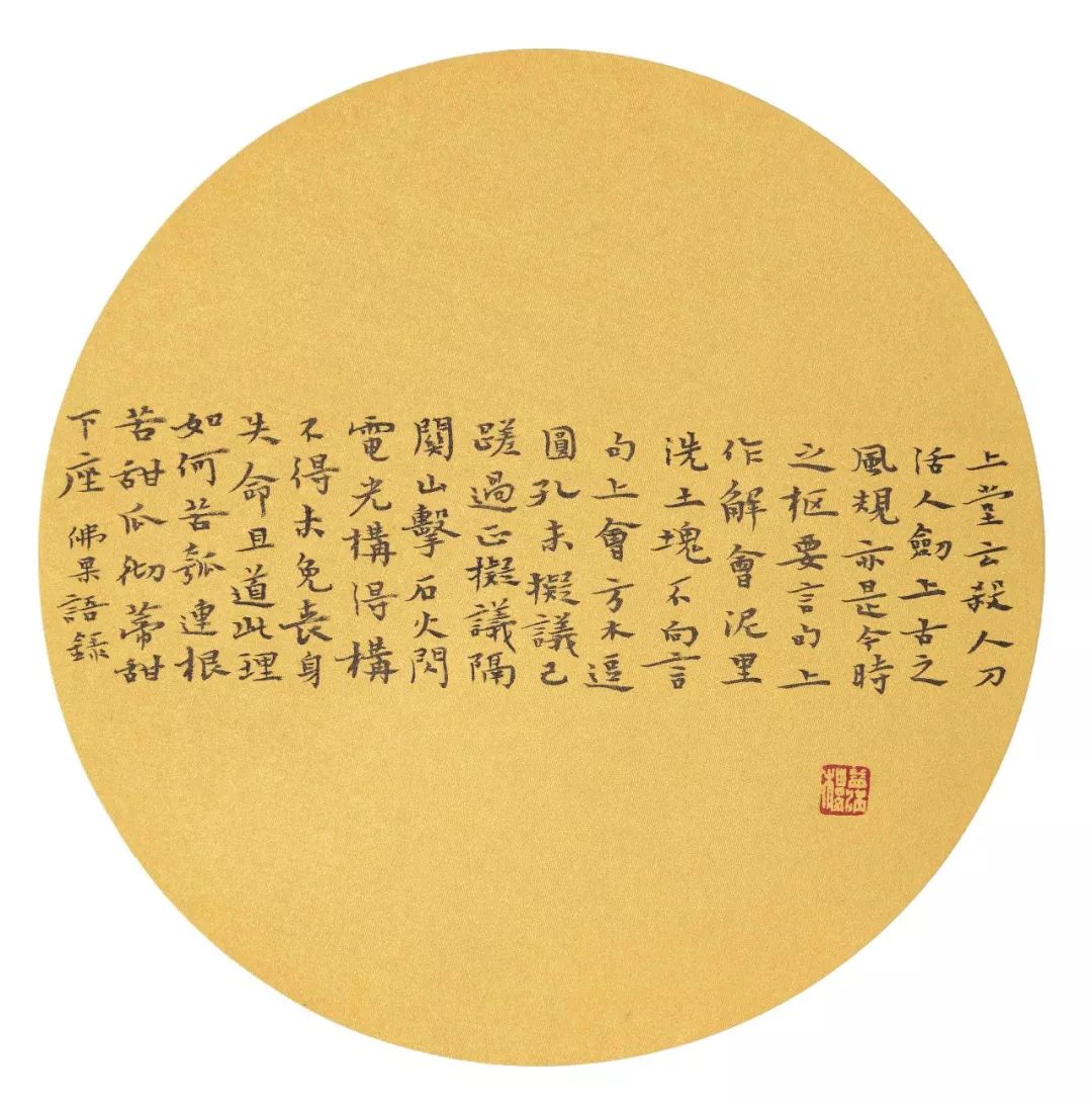 寻觅霞光——李谦书法作品展在北京荣宝斋开幕（附展览高清作品）