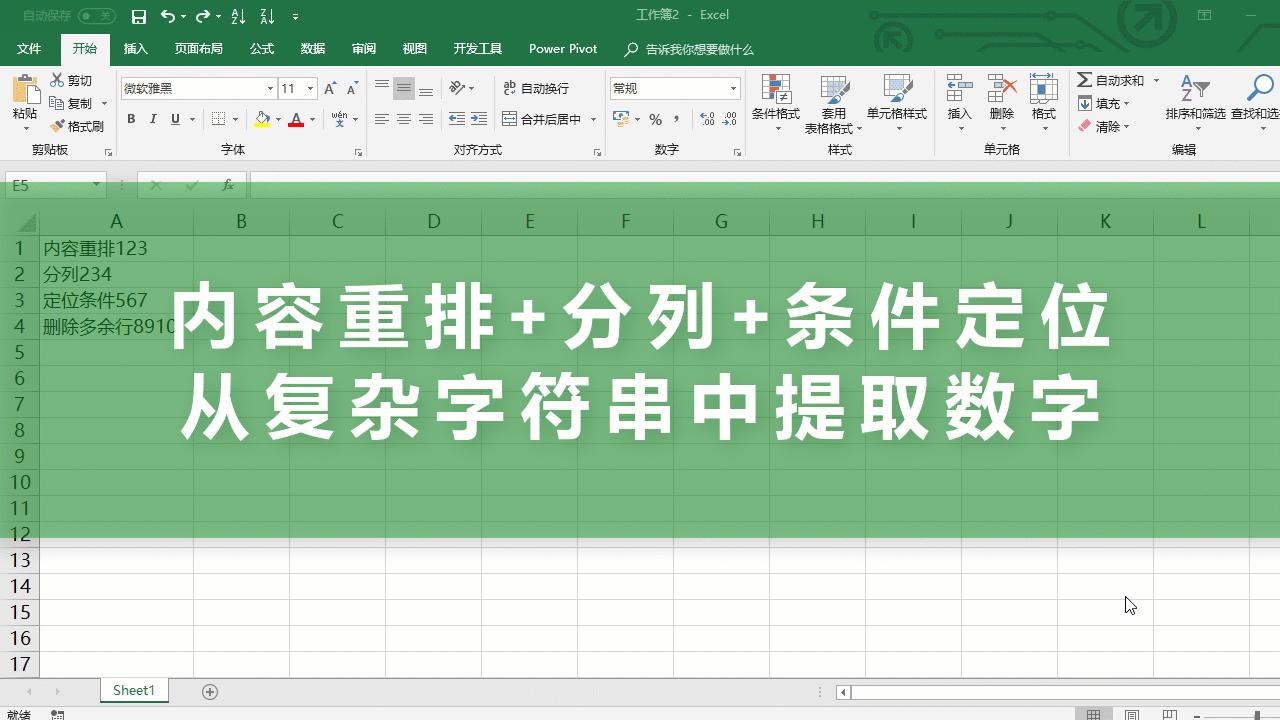 同一个excel表的数据怎么分离出来,excel里有多个表格如何分离出来