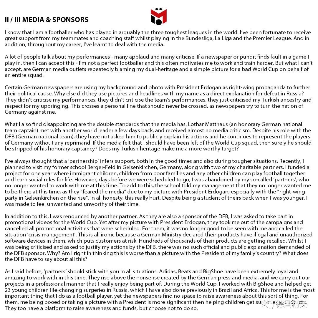 厄齐尔为何退出国家队,厄齐尔的最后一场国家队