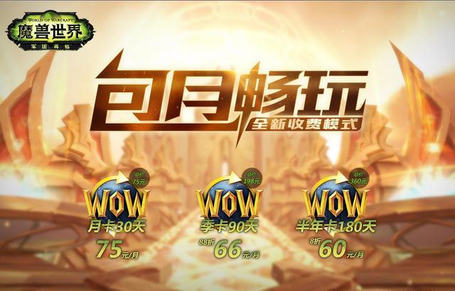 魔兽点卡怎么清理,魔兽点卡到期怎么看等级啊