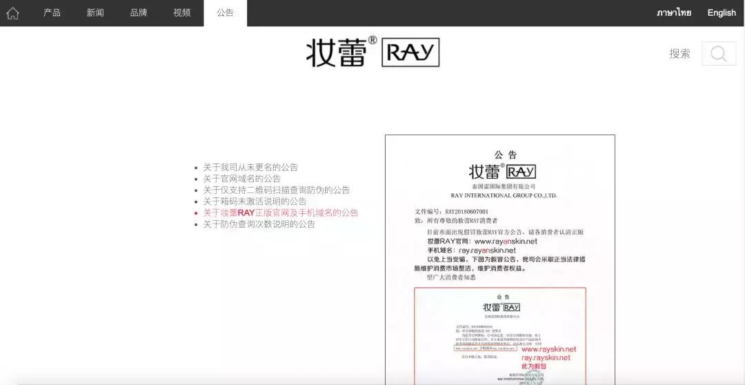 ray面膜新版,ray面膜真的出问题了吗