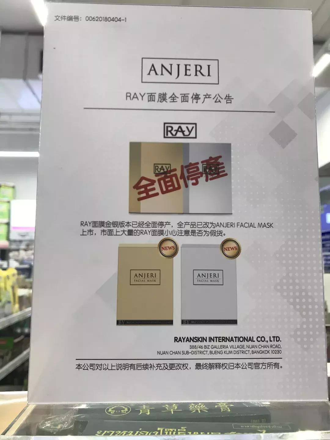 ray面膜真的出问题了吗,ray面膜新版