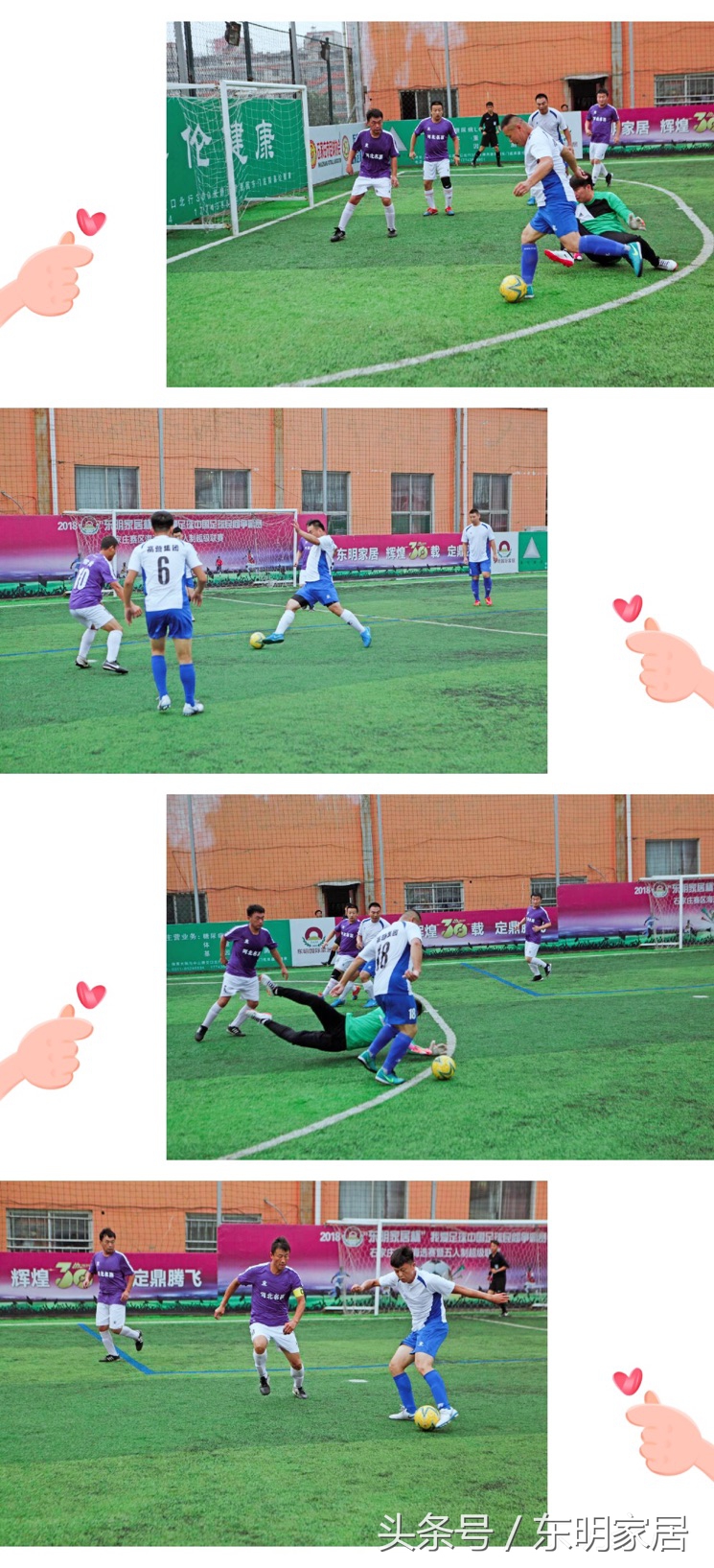 省运会足球比赛视频,省运会五人制足球赛开赛