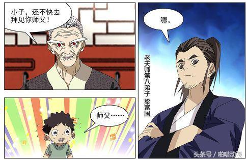 一人之下冯宝宝是魏淑芬么,一人之下番外篇天师下山吕慈