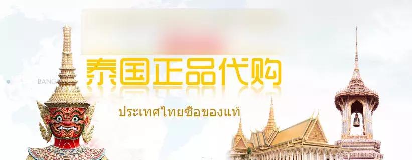 泰国本土化妆品推荐牌子,泰国本土化妆品推荐排行榜