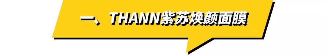 深扒国货护肤品品牌有哪些,深扒明星同款护肤产品推荐