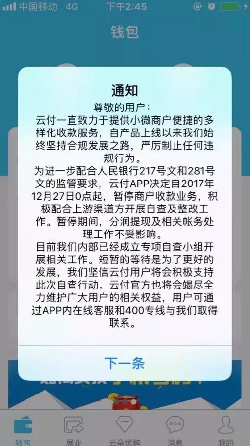 500亿诈骗银行大案,百亿大案非法经营罪