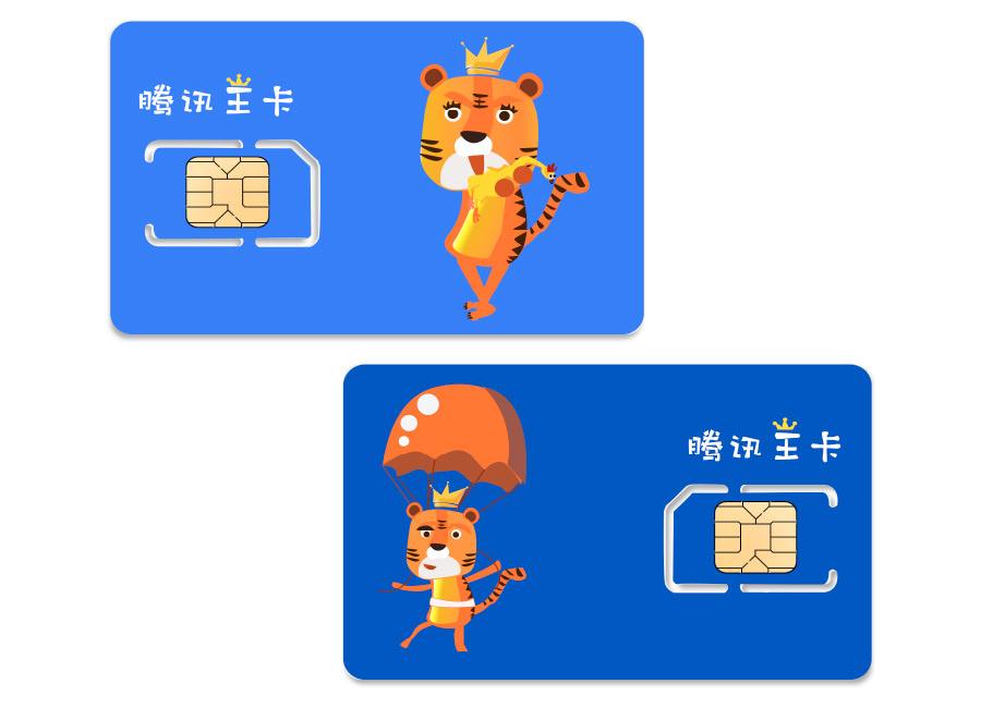 虽然正式牌照开始发布,但是网友们有些手机卡千万别入坑