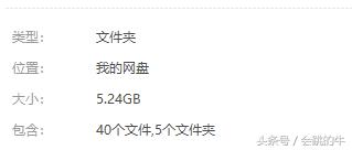 Office2003/2007/2010excelwordppt/办公软件视频教程全套
