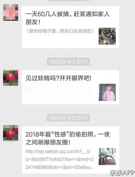 「围观」神一般存在的微信家族群！没中枪算我输！