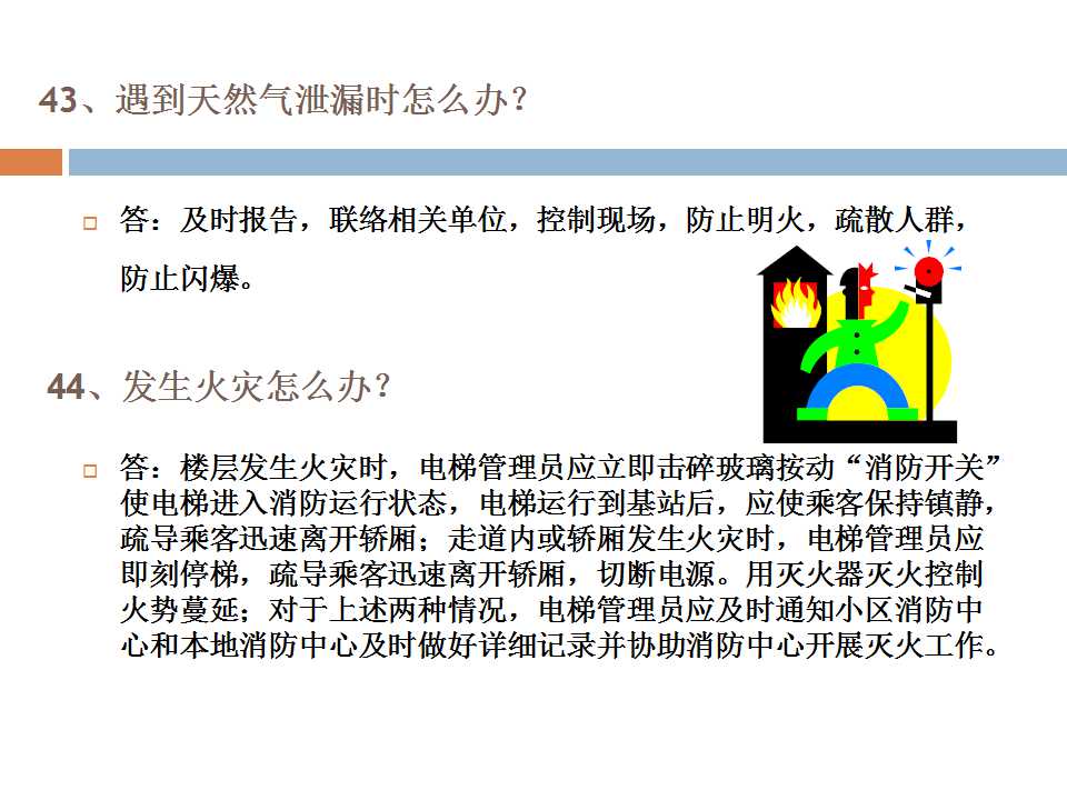 1000户小区要多少物业管理人员,物业管理人员培训课件ppt