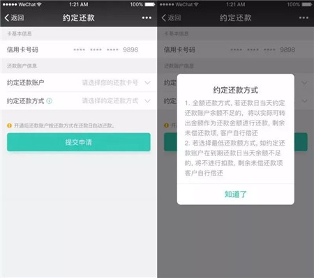 农业银行微信办信用卡,农业银行信用卡微信通知