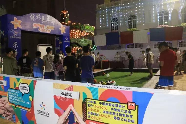 今年体彩足球赛事时间表,体彩公益体育赛事活动