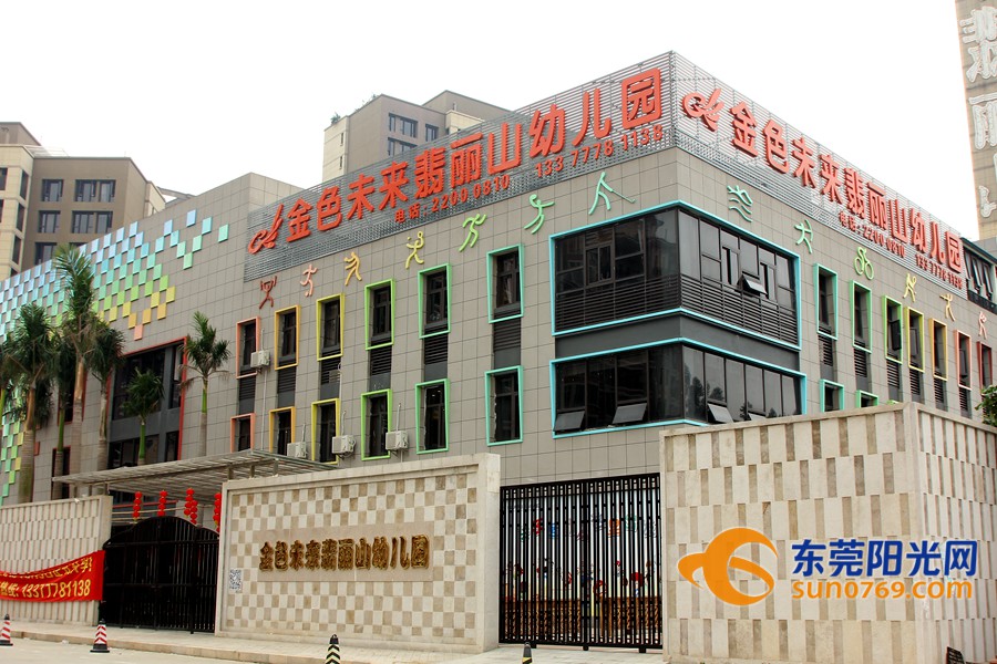 东莞普惠性民办幼儿园,东莞石排第一幼儿园办学理念