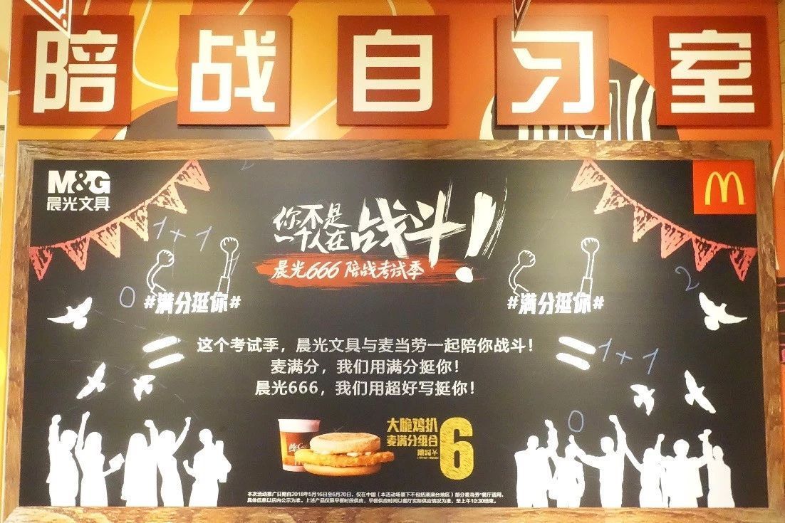 麦当劳大暑续大薯,大暑吃麦当劳