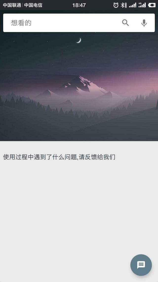 移动端搜索引擎神器,功能强大的搜索工具