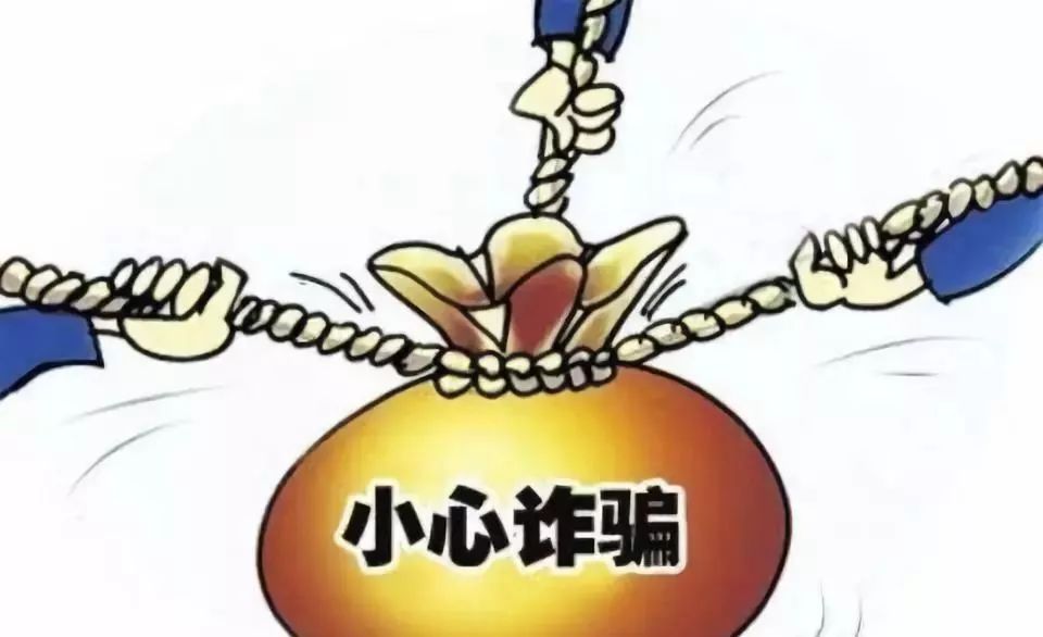 净网警方提醒电信诈骗,净网最新诈骗消息