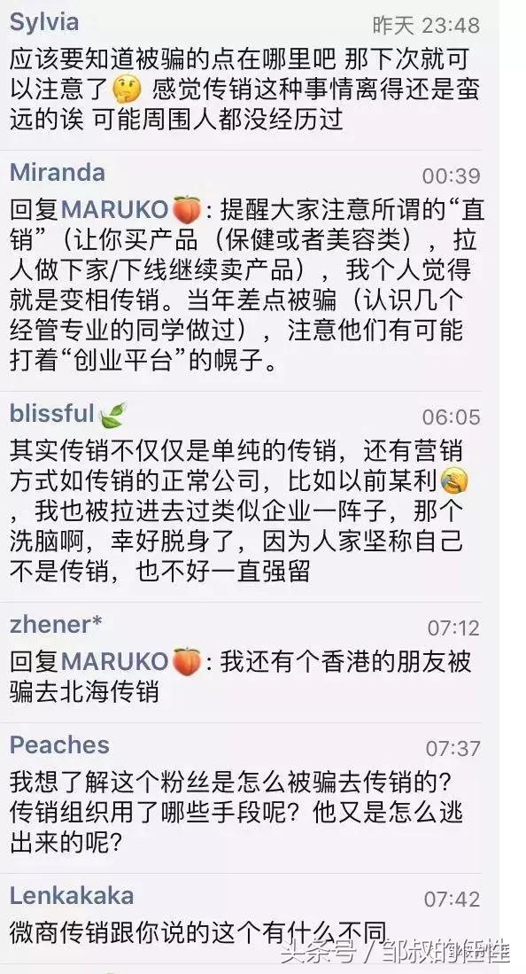 香港新型传销骗局,香港传销骗局