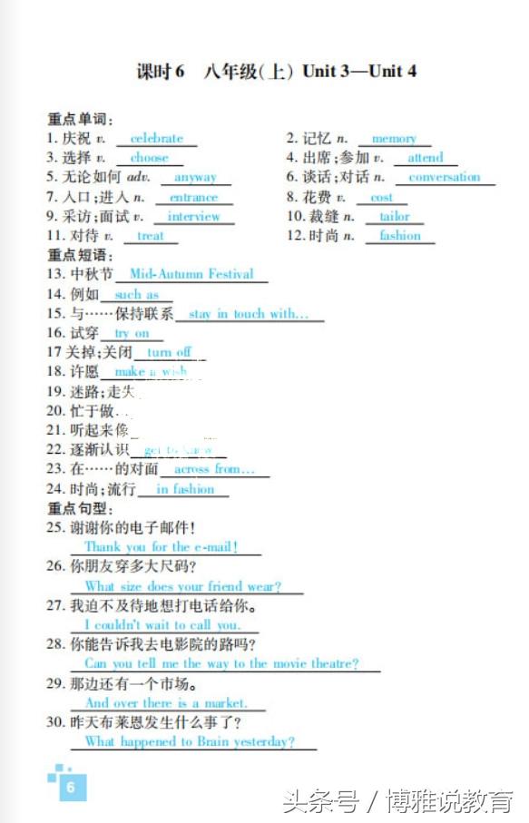 初中生物知识点总结归纳完整版,初中历史知识点总结归纳完整版