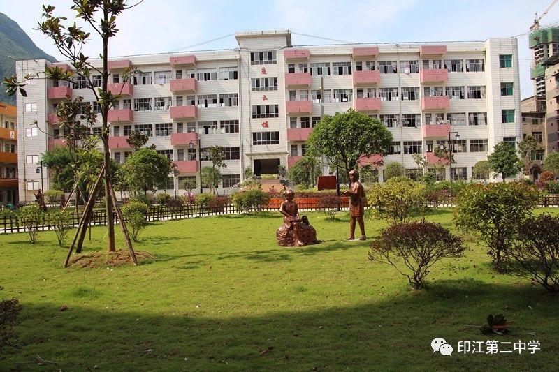 印江二中好还是三中,印江二中在哪