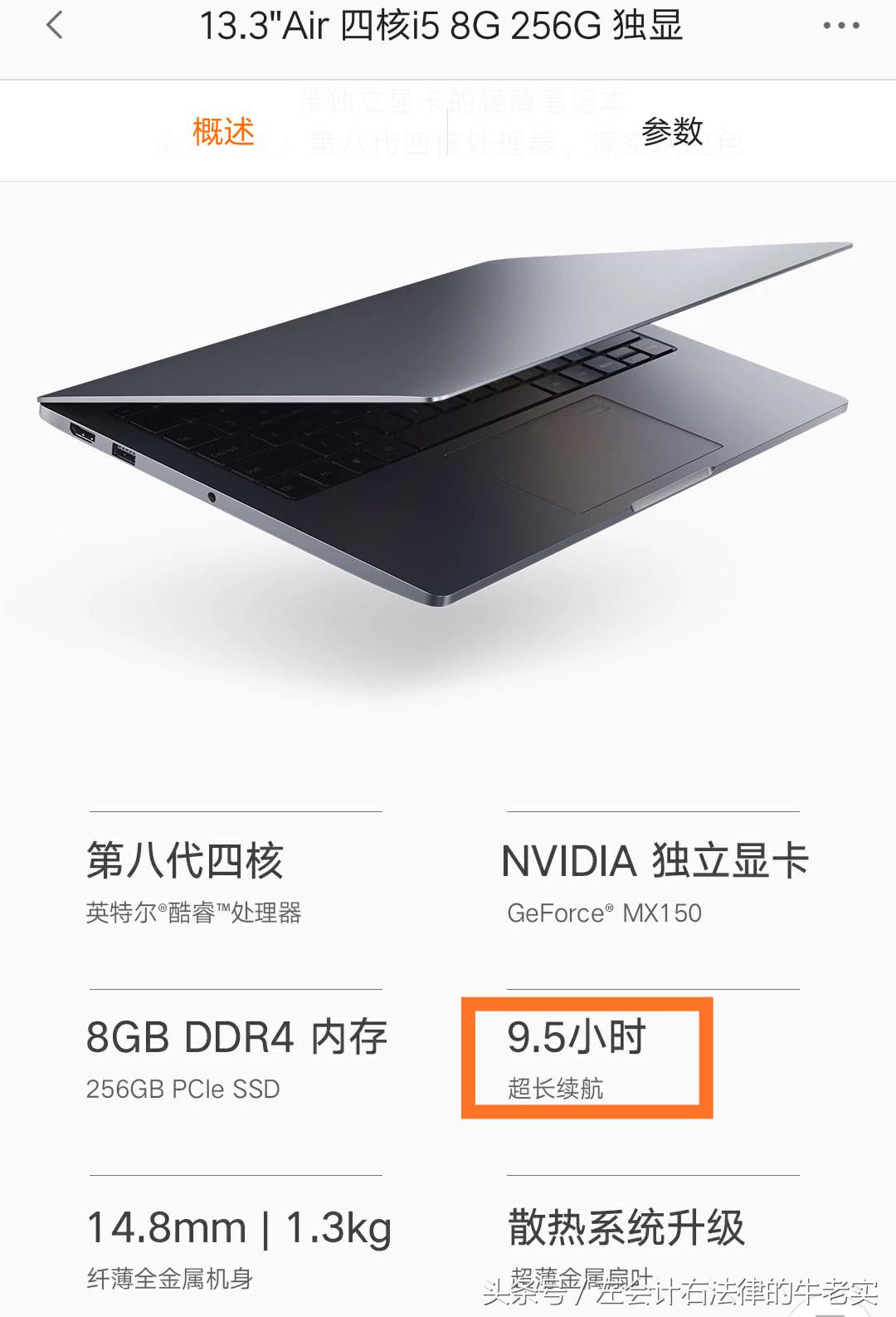 小米13.3Air笔记本体验：屏幕偏黄，色彩失真，真是高清屏吗