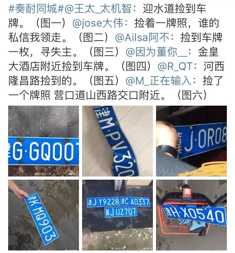 牌照丢失怎么可以找回来,牌照丢有人拾起吗