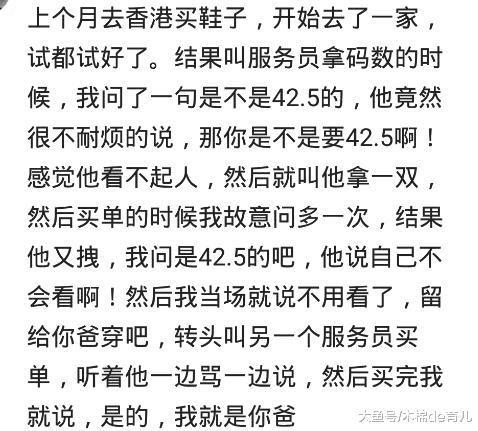 你有没有被导购瞧不起的经历？问了我三遍1299你确定要试试吗？