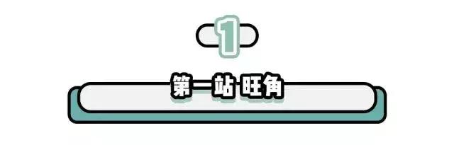 香港购物最省钱攻略,香港购物最佳攻略网站大全