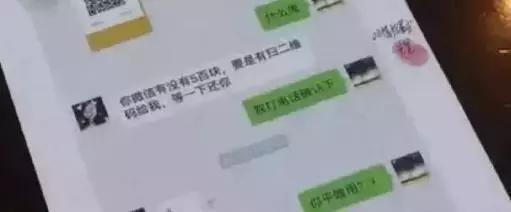 山寨微信语音是骗人的吗,山寨微信转发语音是骗人的吗