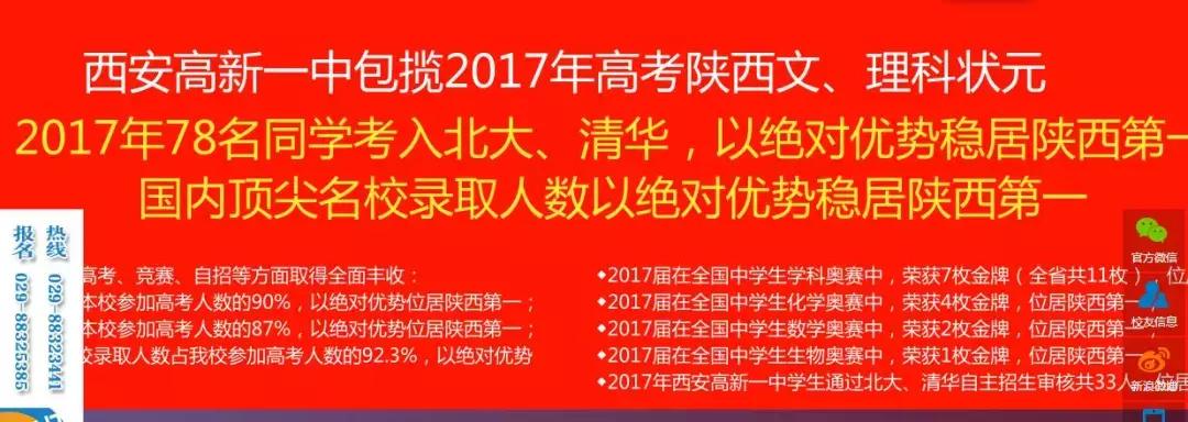 西安市高新一中今天最新消息,西安市高新一中事件