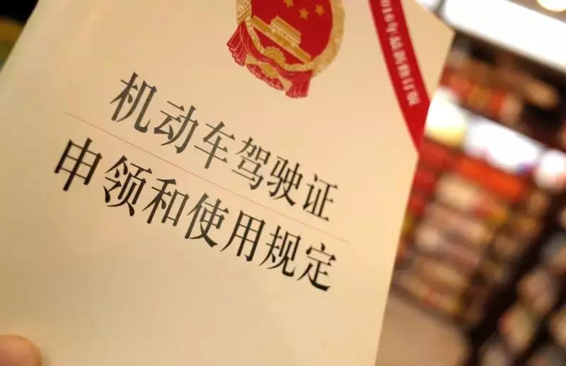 车主最新政策规定,车主必看20项新规