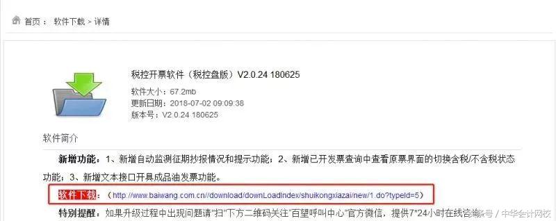 新版变更税务登记信息在哪,新版税务变更地址怎么办理