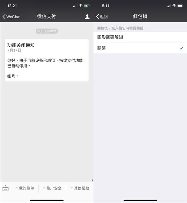 ios14.8越狱是完美越狱吗,ios越狱有什么优缺点