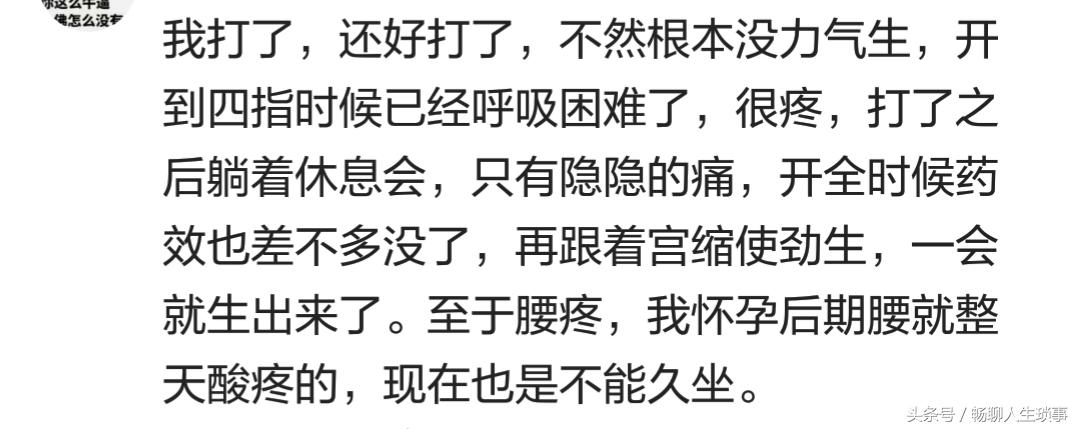 无痛分娩针怎么打的呢,宝妈无痛分娩