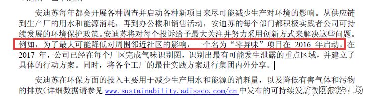 安迪苏：寄生在肉类消费上的现金牛