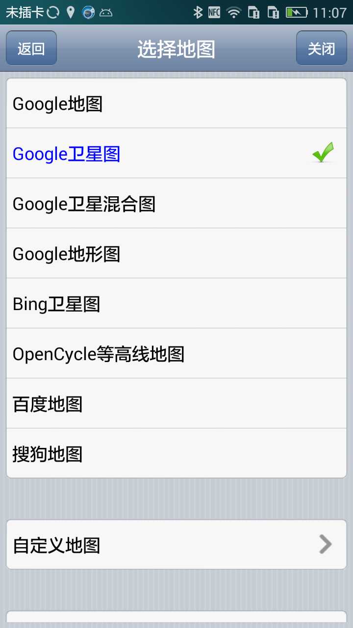 能看到建筑的手机地图软件,可以看到屋顶的地图软件