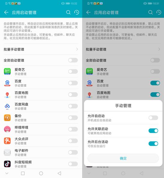 关闭三个设置让手机告别卡顿,告别手机卡顿的方法