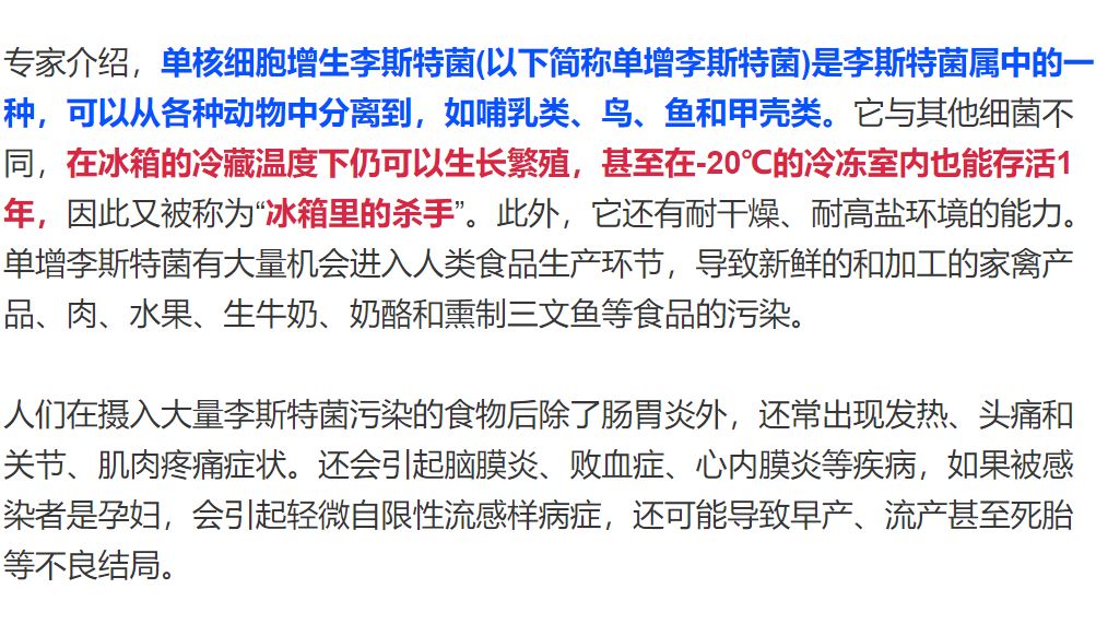 吃冰镇小龙虾，苏州一孕妇发烧到39度，宝宝差点就……