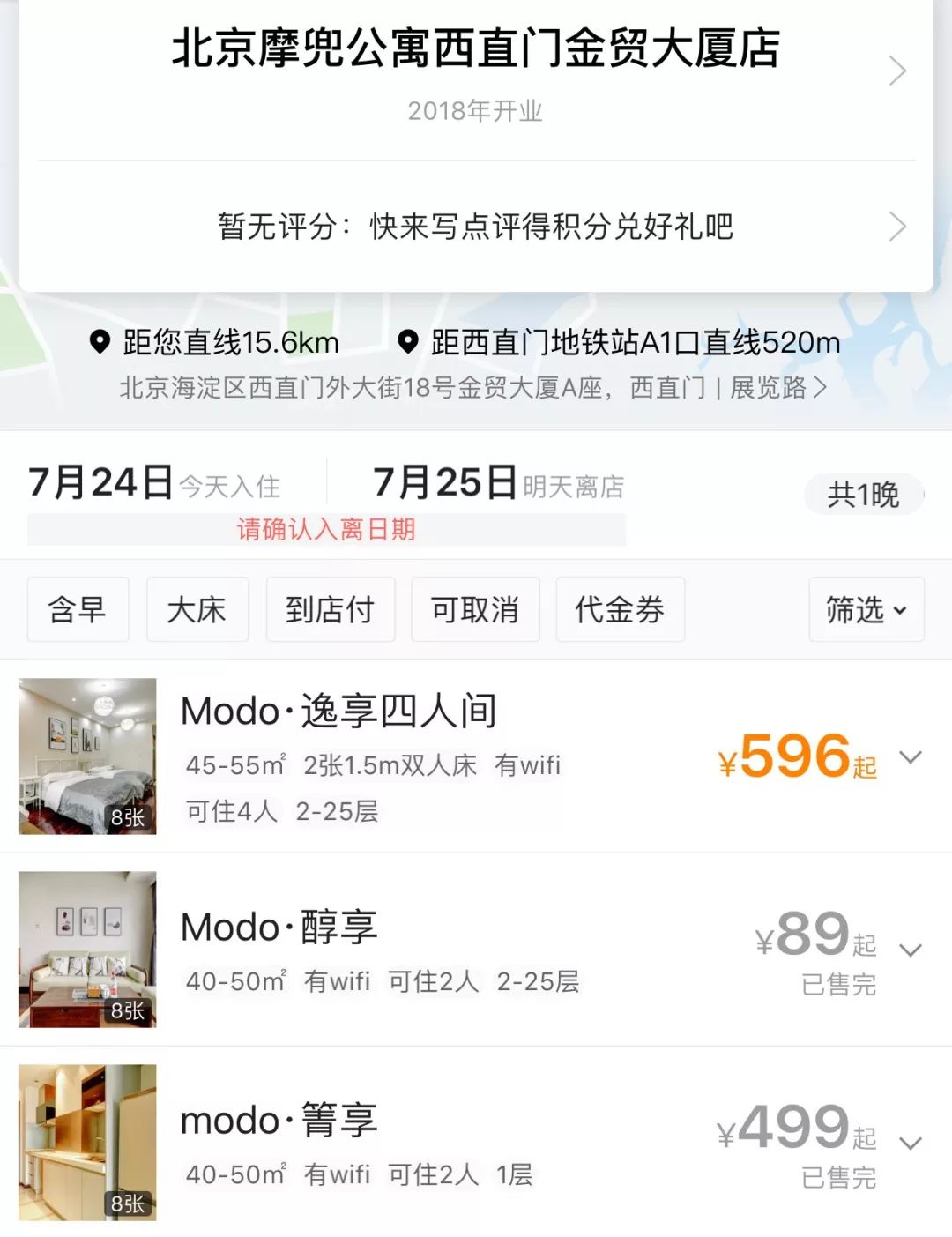 出租房变身群租房,群租公寓改造