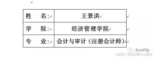word制作下划线输入文字仍然对齐,officeword文档首页下划线对齐