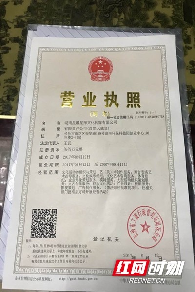 12万元定制迪丽热巴祝福视频？湖南男子诈骗多个传媒公司