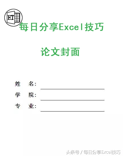 word制作下划线输入文字仍然对齐,officeword文档首页下划线对齐
