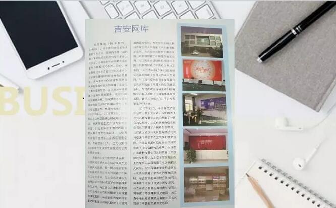 江西吉安电商,吉安电商网站建设