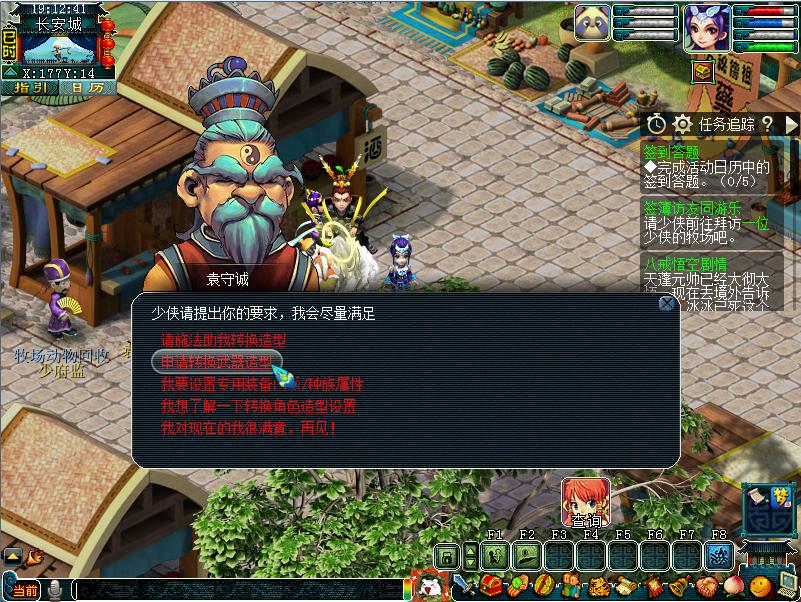 梦幻西游：*器武**造型转换最详尽攻略！附巨剑等新*器武**转换对应表！