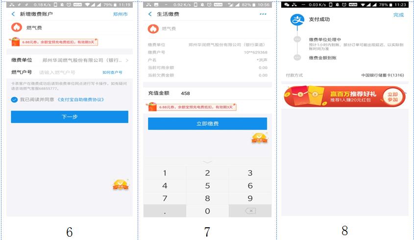 郑州华润燃气充值便民点,郑州市华润燃气开通流程