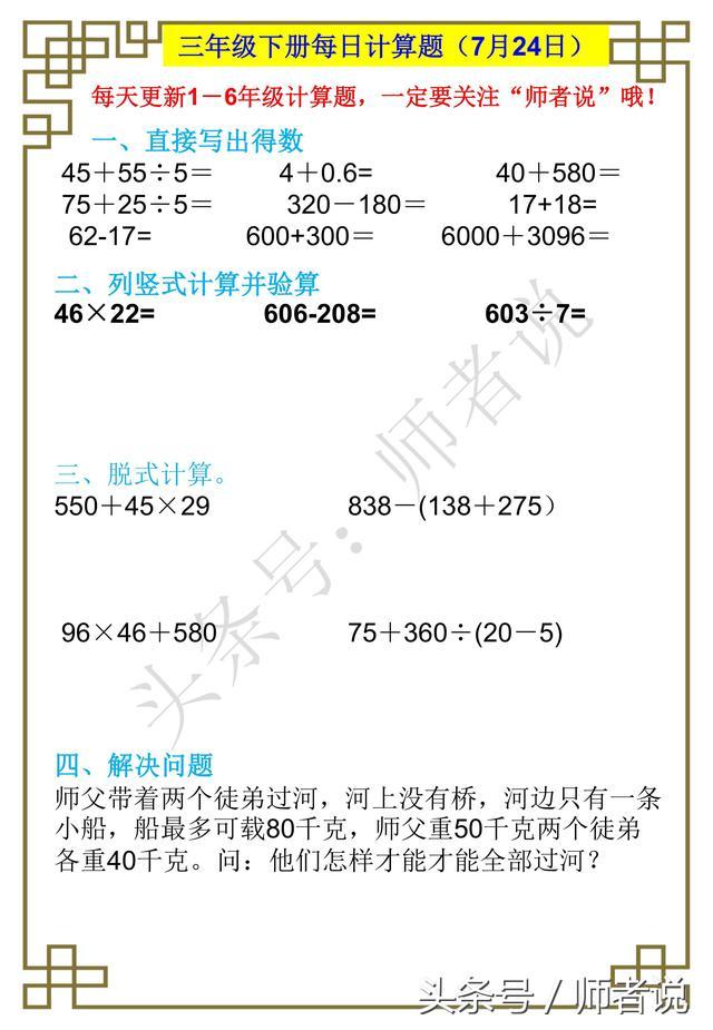 三个方法让孩子成绩暴涨,常见的四种方法让孩子快速学好