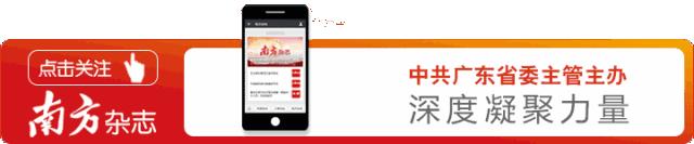 广州南沙区与南方报业传媒集团启动战略合作，南方+南沙频道上线