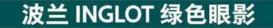 平价彩妆绿色眼影,绿色眼影怎么画好看