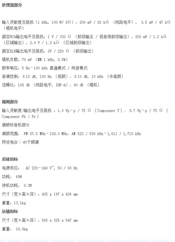原来并没有对应的安桥！Integra旗舰前级DRC-R1.1简单点评